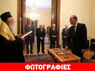 Ορκίστηκε ο υπηρεσιακός υπουργός Εσωτερικών Μ. Θεοχαρίδης Ορκίστηκε ο υπηρεσιακός υπουργός Εσωτερικών Μ. Θεοχαρίδης